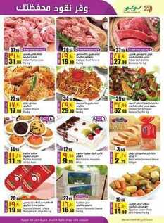 giant market offers 27-9-2017