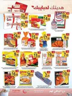 giant market offers 21-9-2017