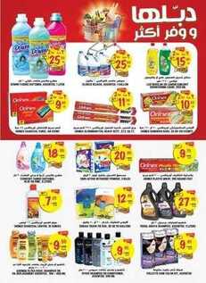giant market offers 28-9-2017