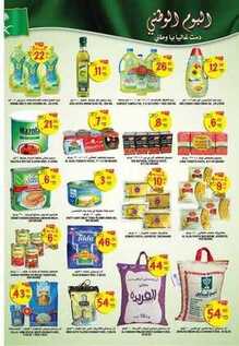 giant market offers 21-9-2107