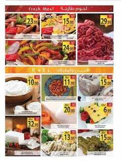 giant market offers 12-10-2017